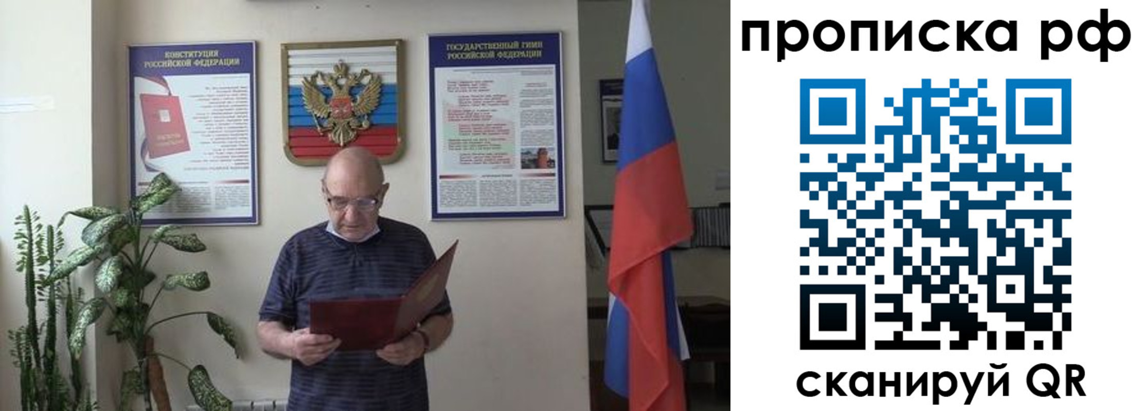 временная регистрация надежно в Горняке