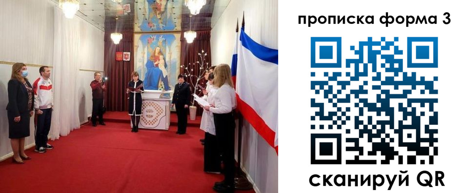 временная регистрация недорого в Горняке